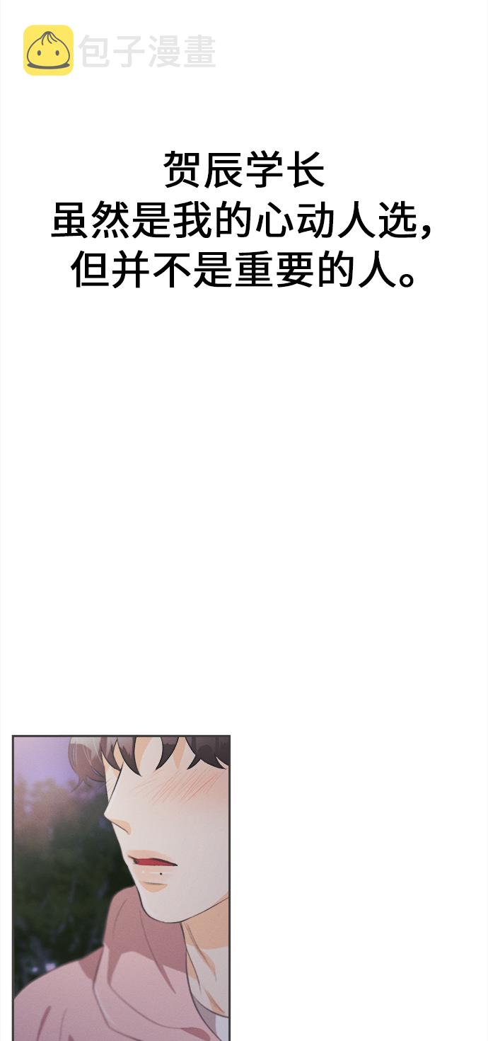 [第17话] 迎春花&amp;爬山虎（11）44