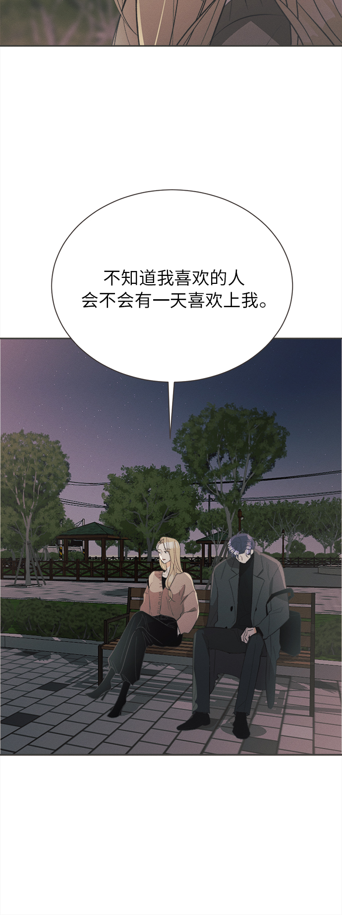 [第46话] 箭的去向(下) - 外传544