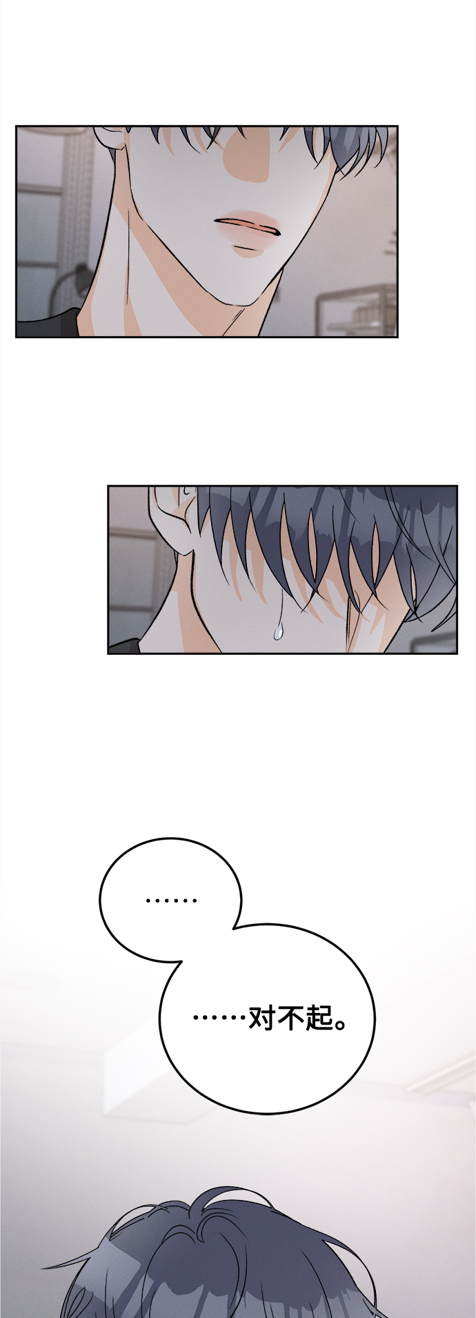 [第61话] 紫丁香(3)57