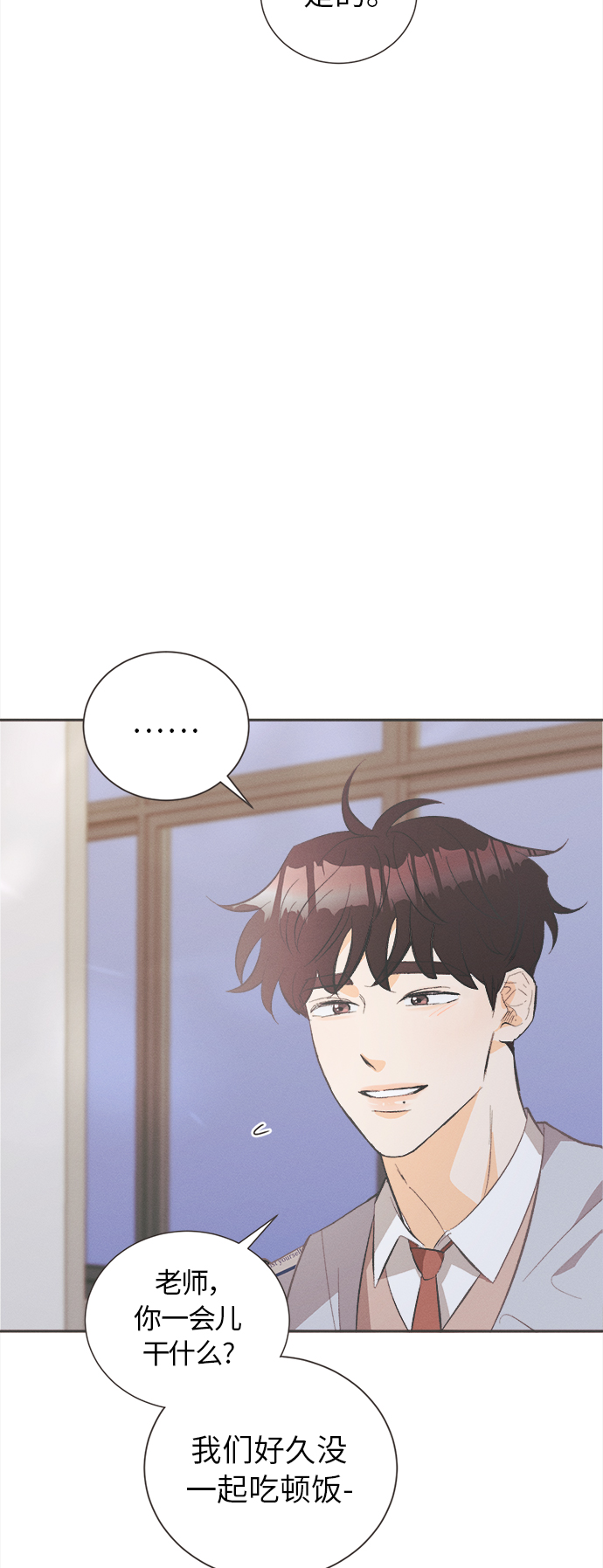[第30话] 南瓜花（2）41