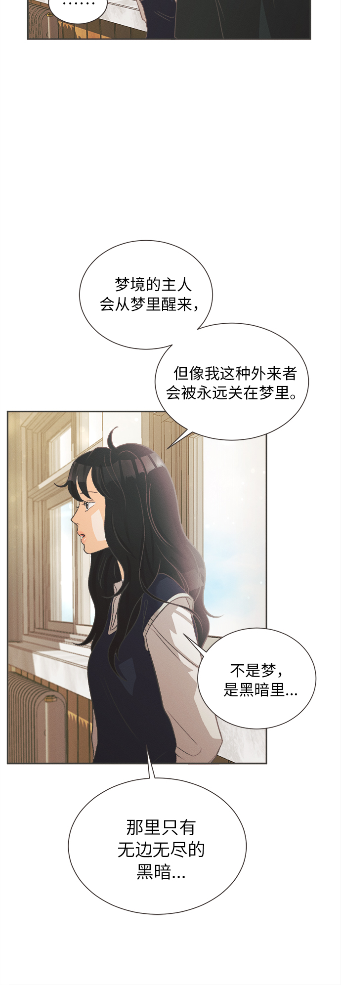 [第5话] 绣球花（5）23