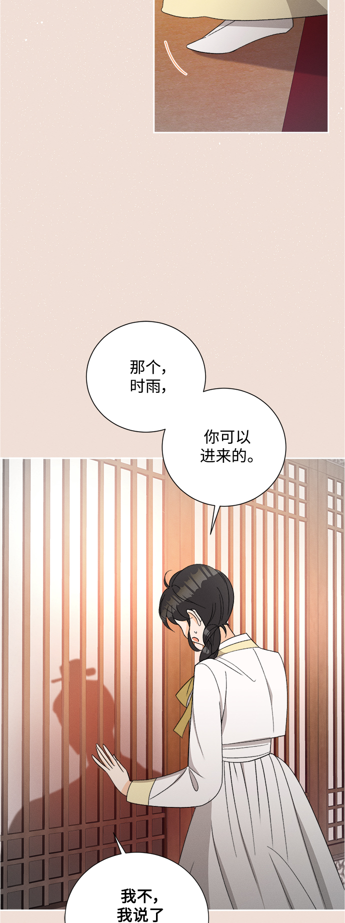 [第72话] 芒果色郁金香(11)15