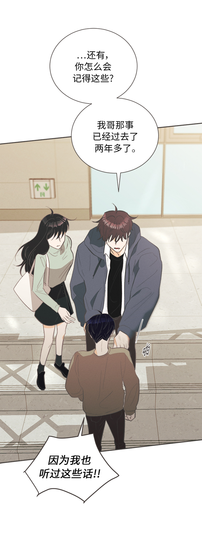 [第28话] 黄玫瑰（6）29