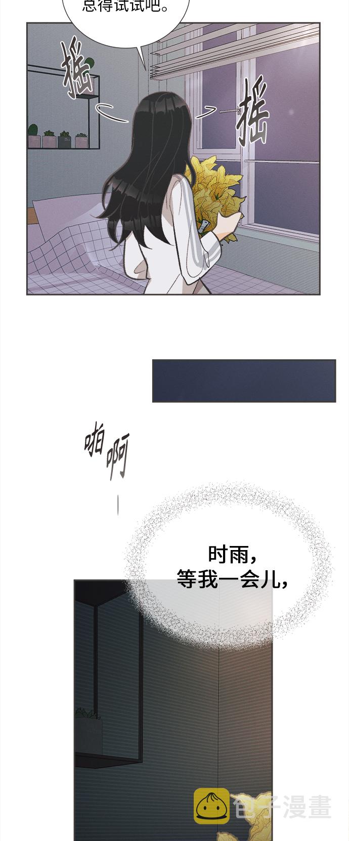 [第37话] 南瓜花（9）41