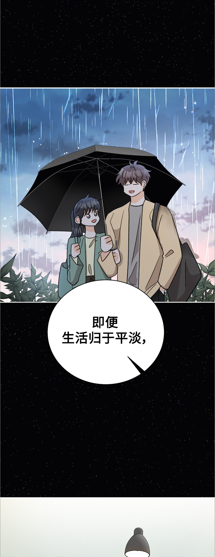 [第84话] 万寿菊(3)47