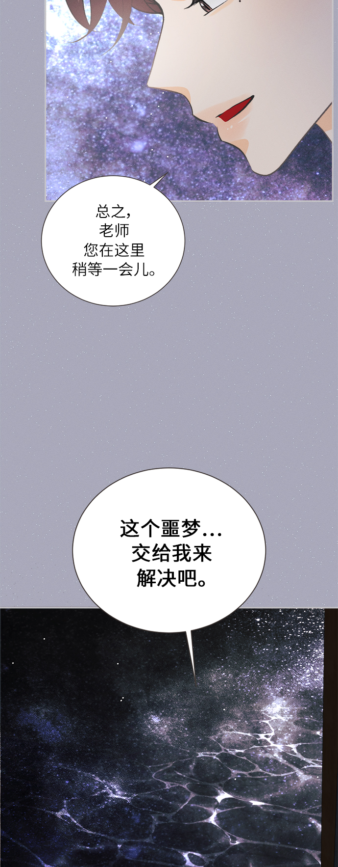 [第38话] 南瓜花（10）6