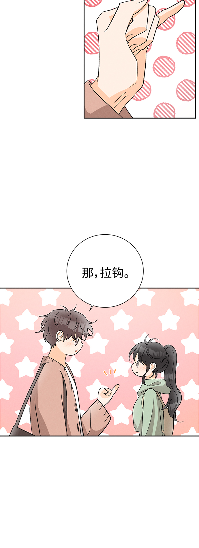 [第81话] 百合（1）29