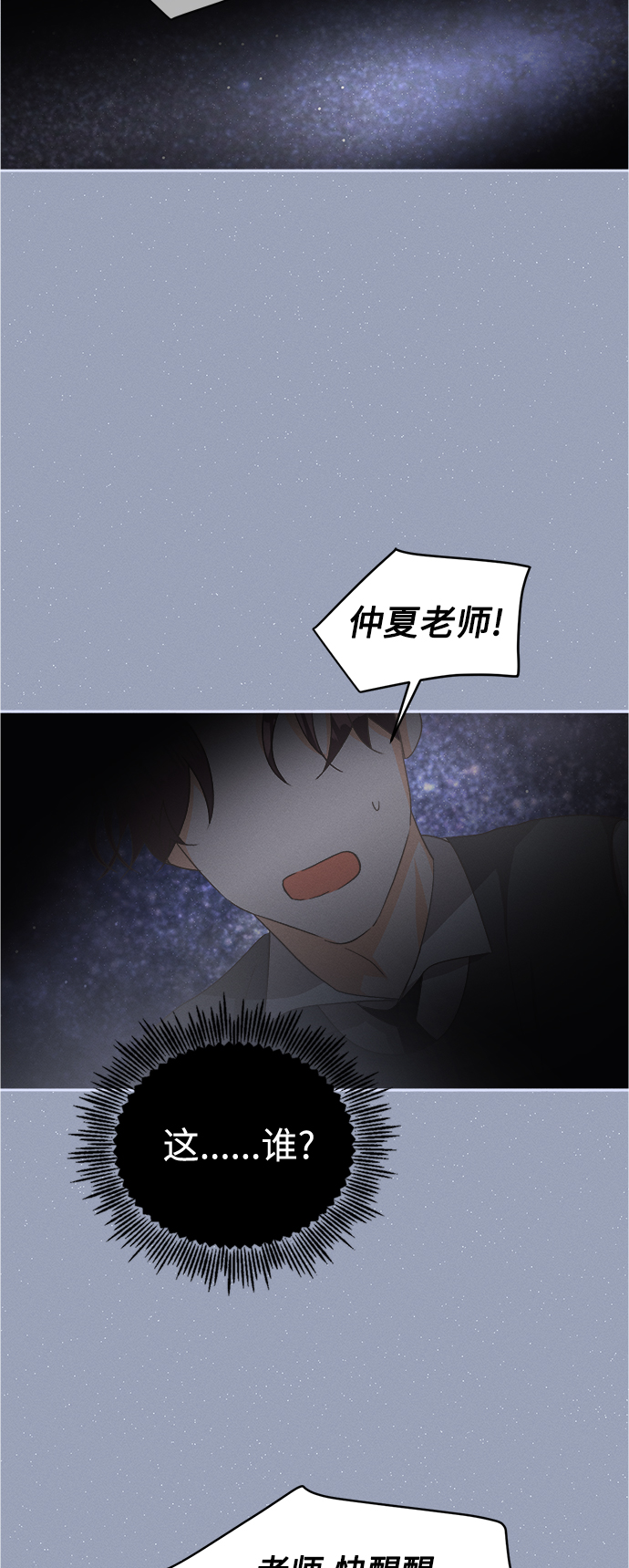 [第56话] 玛格丽特花(3)33