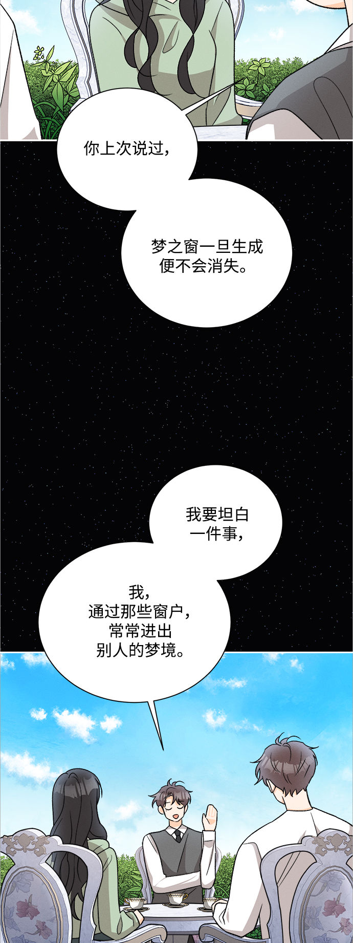 [第83话] 万寿菊(2)30