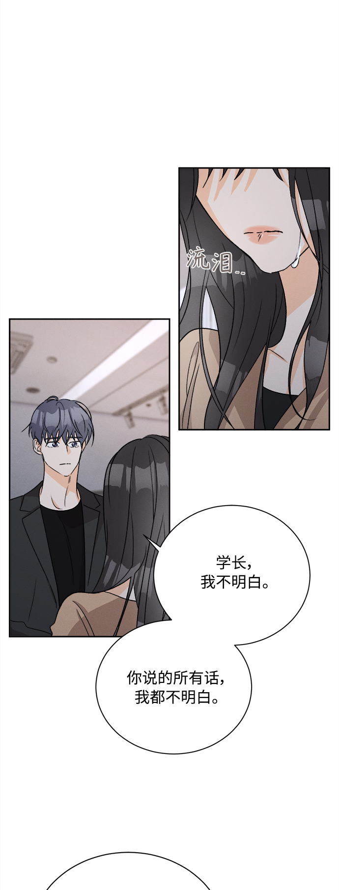 [第61话] 紫丁香(3)37