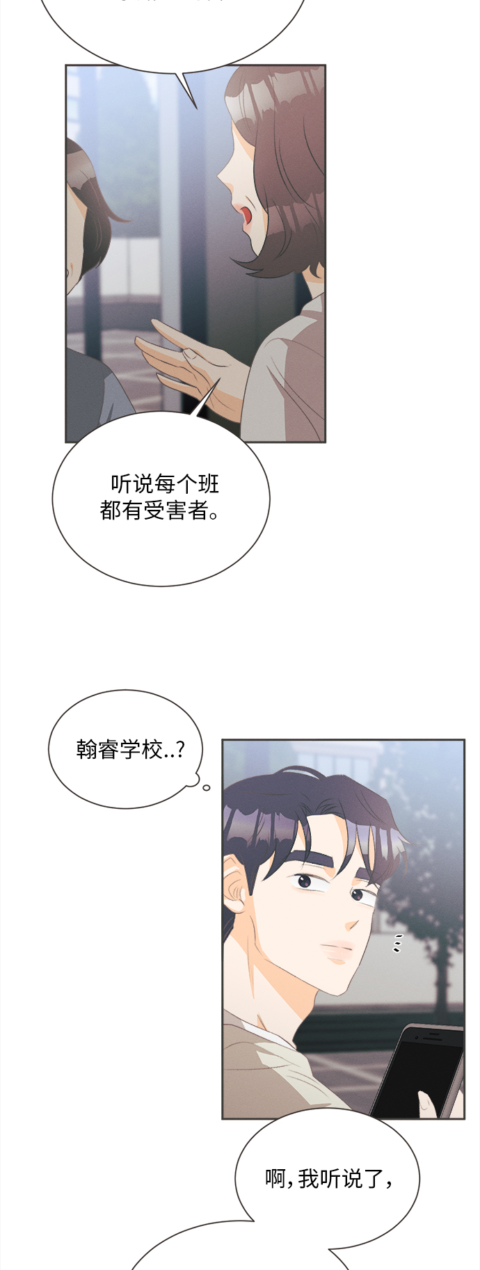 [第18话] 六倍利（1）36