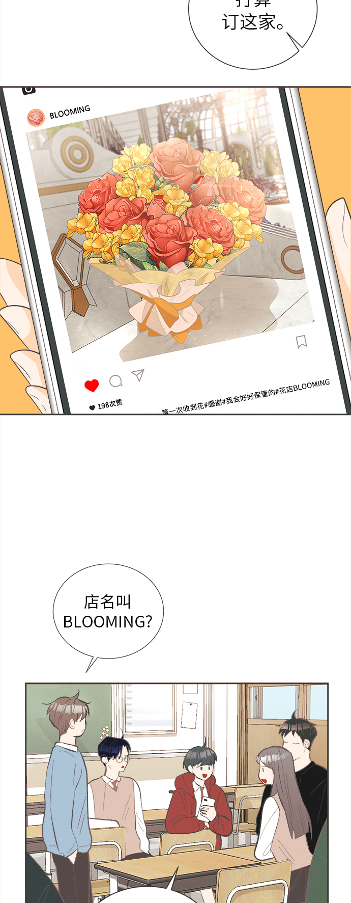 [第30话] 南瓜花（2）12