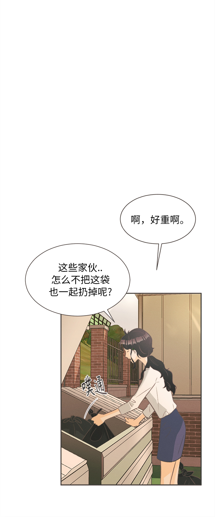 [第1话] 绣球花（1）90