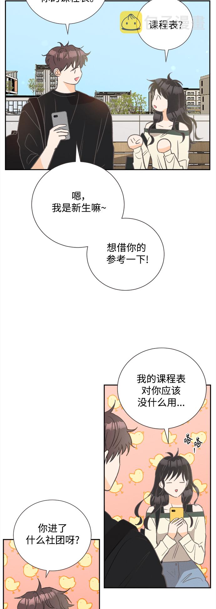 [第47话] 热带雨林玫瑰（1）8