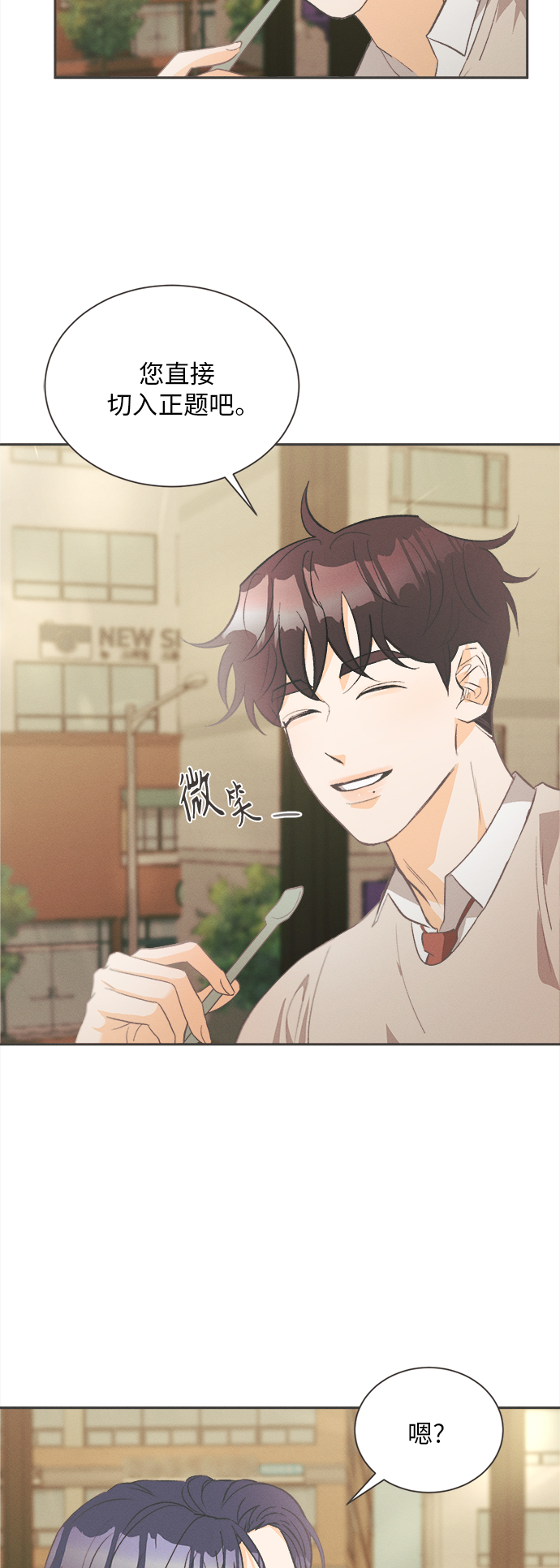 [第8话] 迎春花&amp;爬山虎（2）3