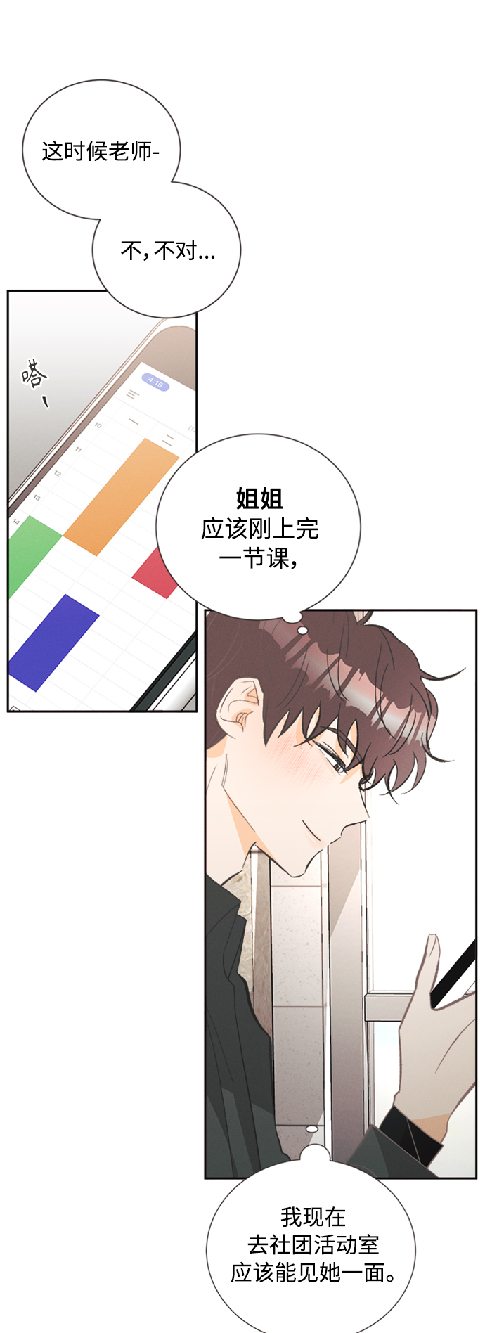[第49话] 月见草（1）19
