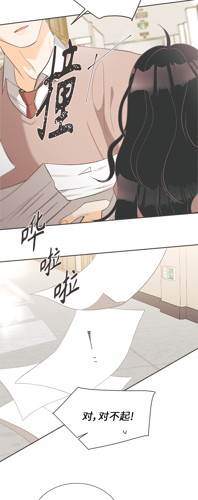 [第45话] 箭的去向(上) - 外传437
