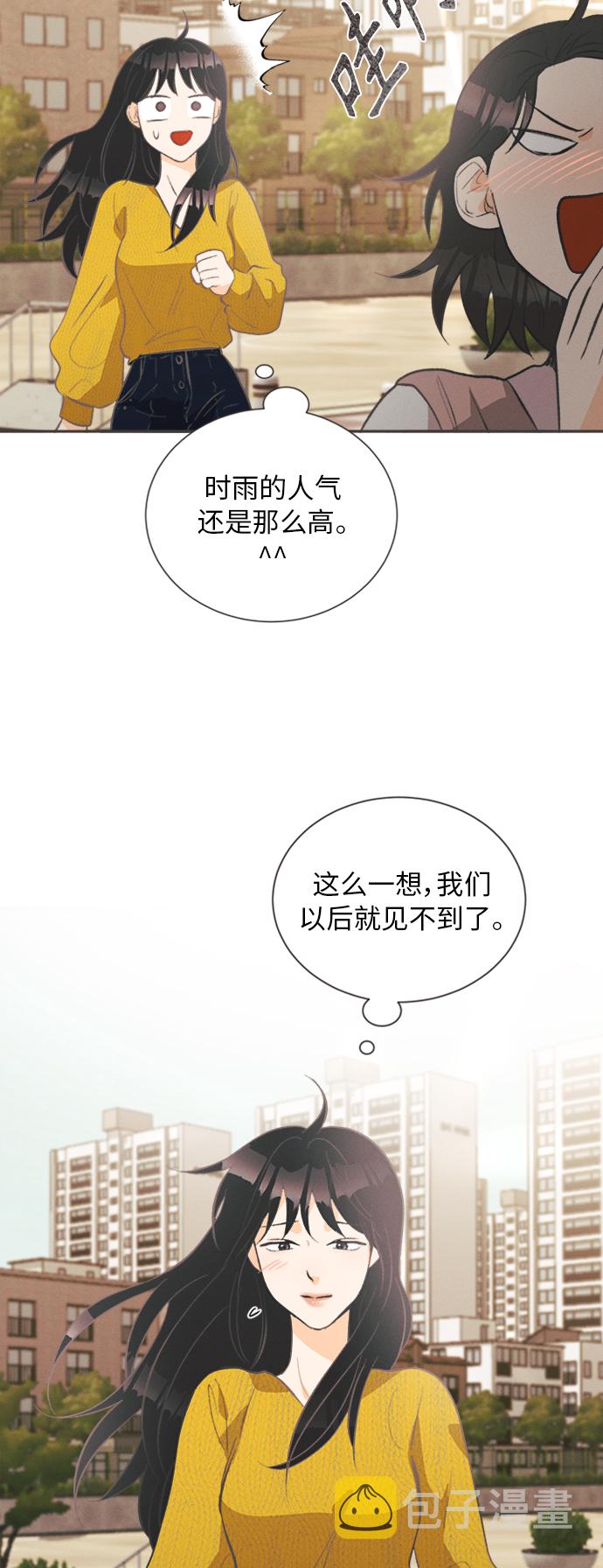 [第29话] 南瓜花（1）35