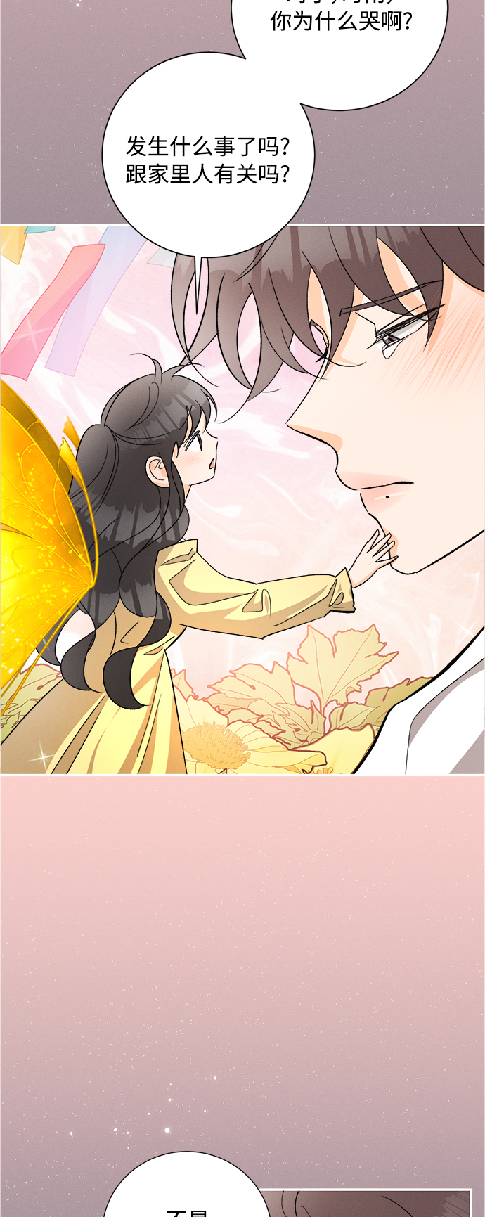[第80话] 黑种草（3）25