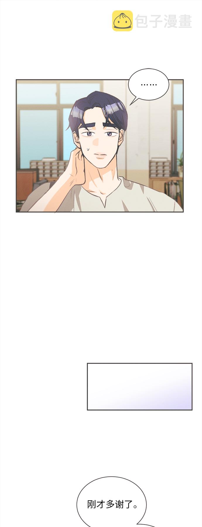 [第7话] 迎春花&amp;爬山虎（1）16