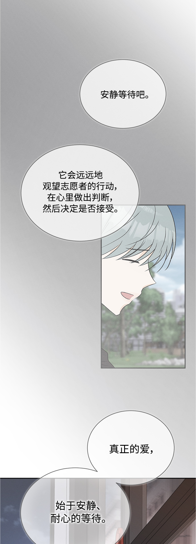 [第60话] 紫丁香(2)12