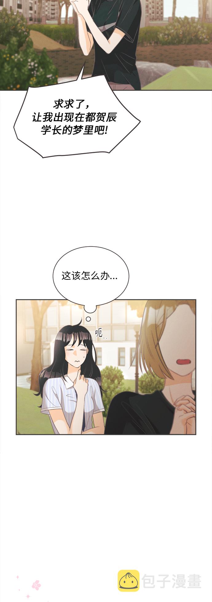 [第9话] 迎春花&amp;爬山虎（3）1