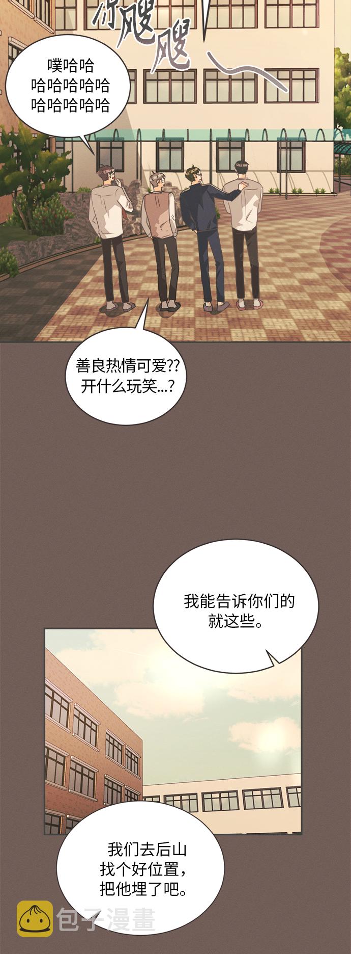 [第5话] 绣球花（5）5