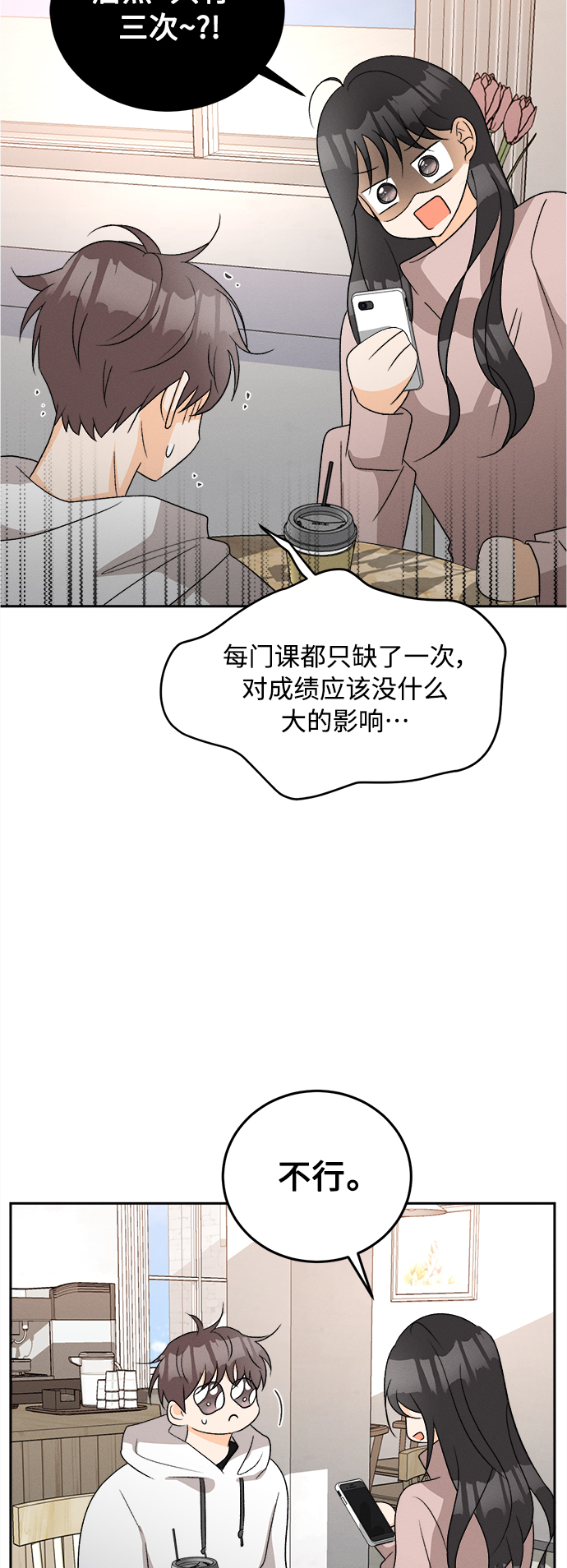 [第65话] 芒果色郁金香(4)19