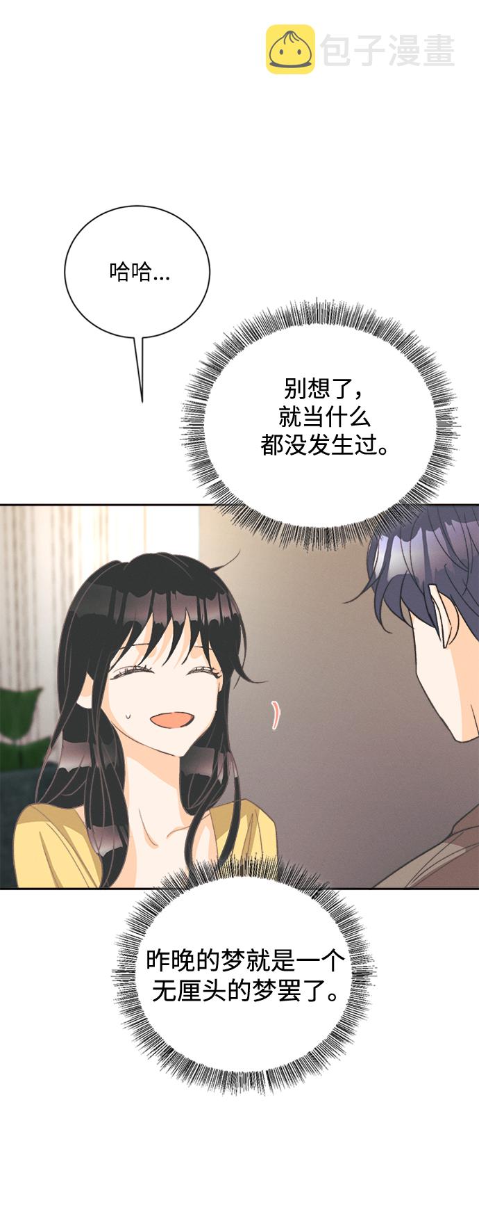[第51话] 月见草（3）33