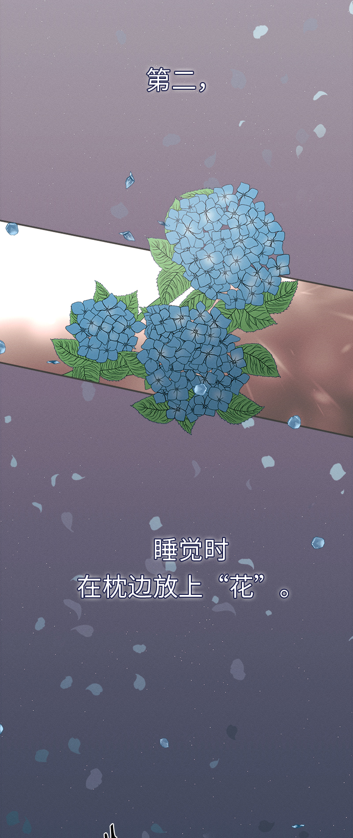 [第1话] 绣球花（1）113