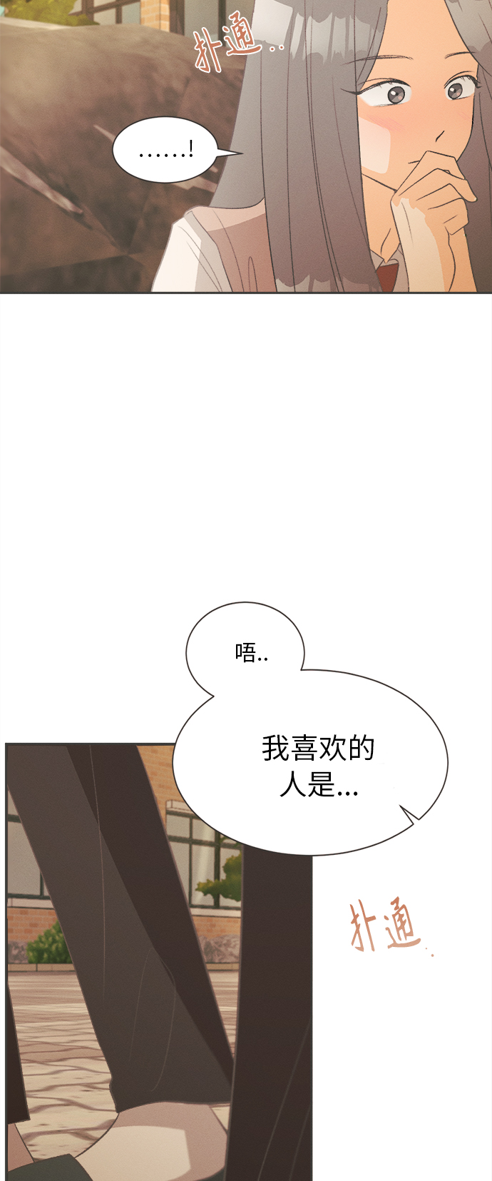 [第1话] 绣球花（1）88
