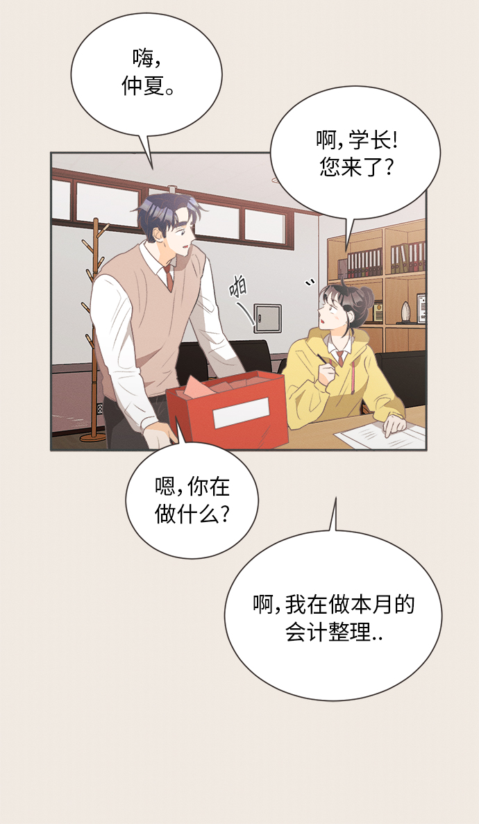 [第16话] 迎春花&amp;爬山虎（10）35