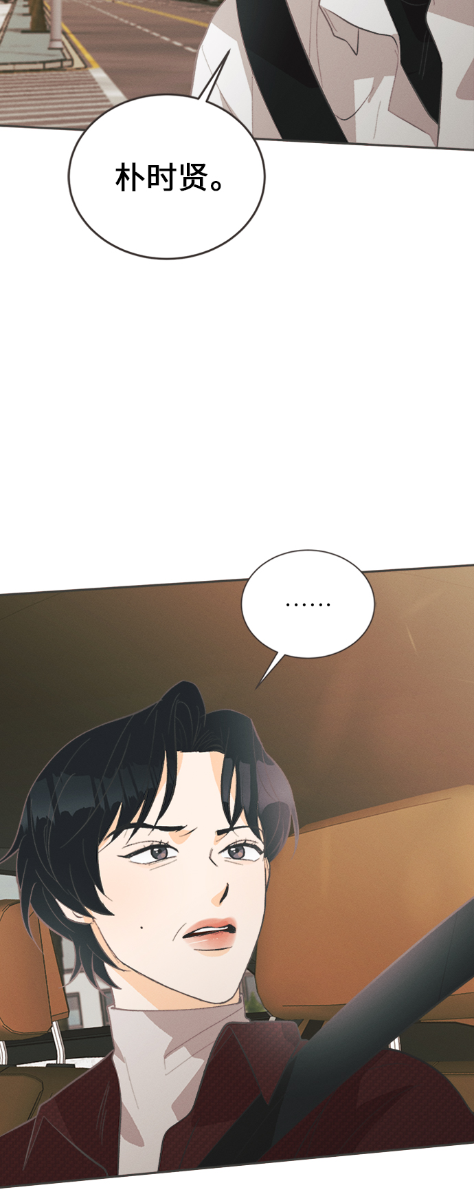 [第29话] 南瓜花（1）12