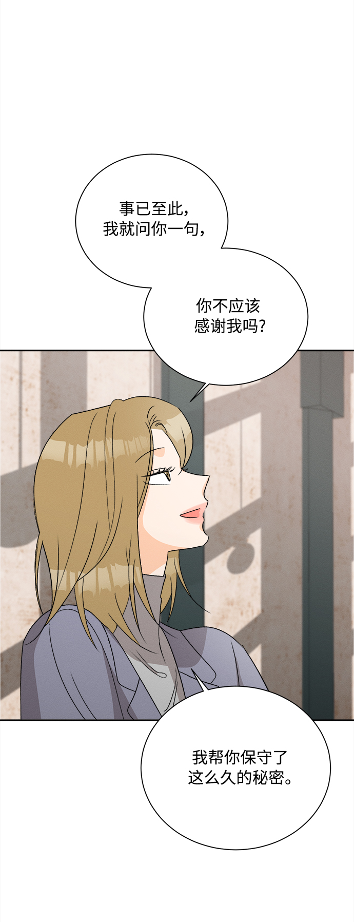 [第63话] 芒果色郁金香(2)27