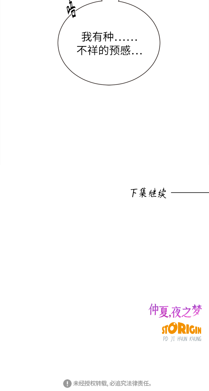 [第42话] 池塘王子(上) - 外传149