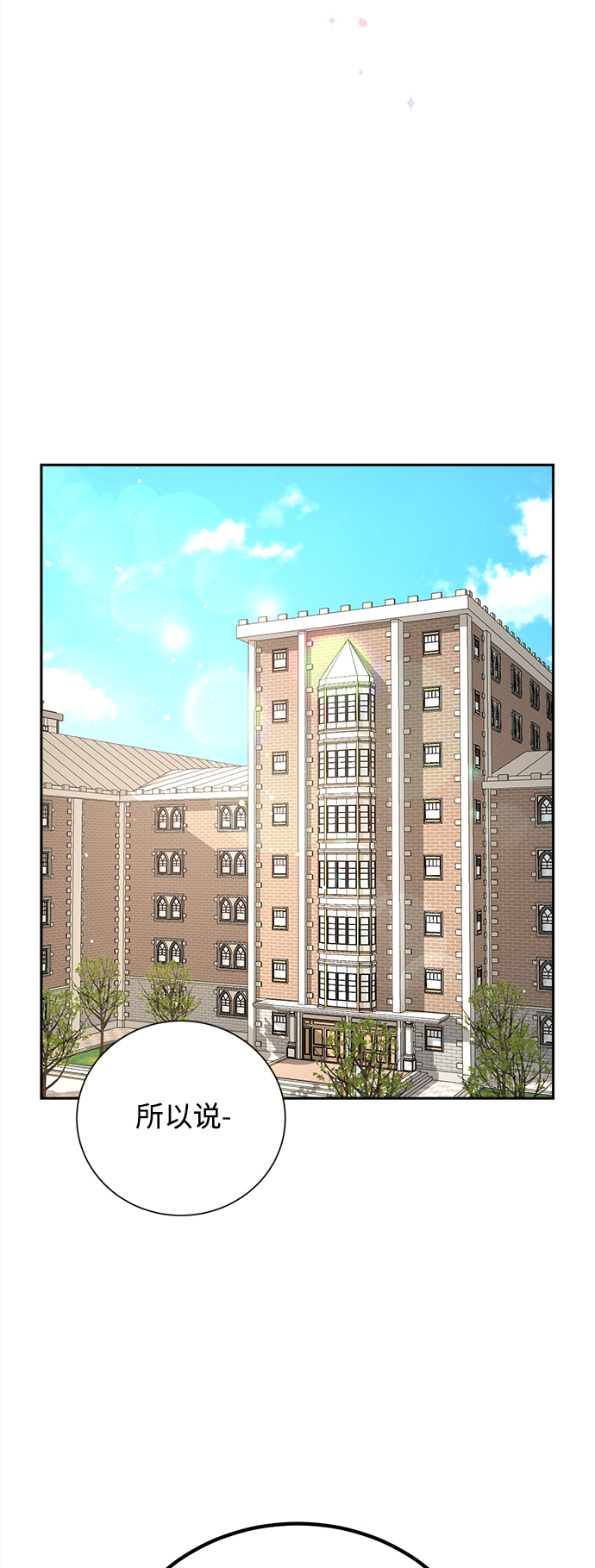 [第81话] 百合（1）20