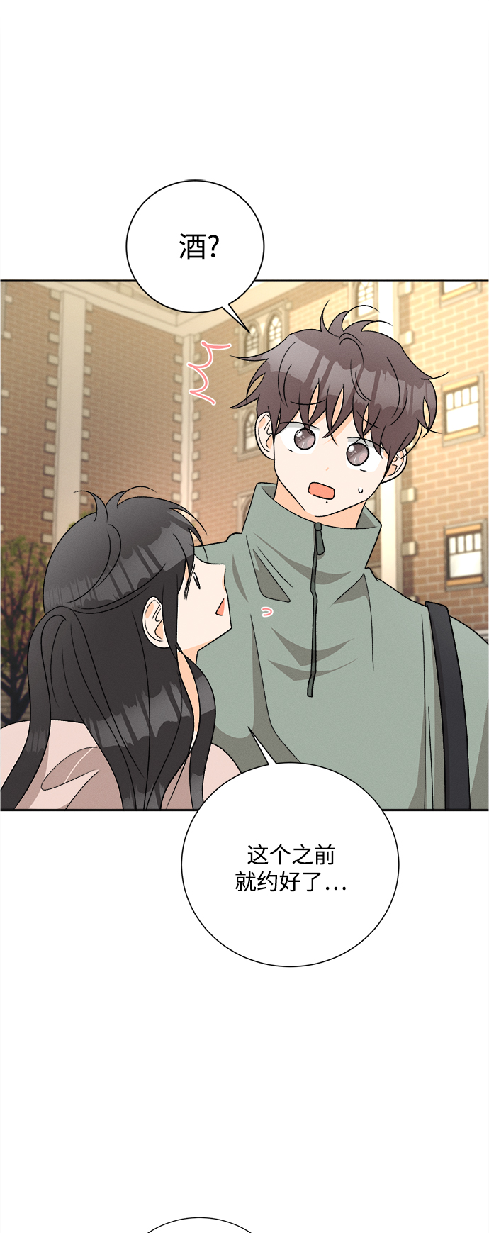 [第78话] 黑种草（1）39
