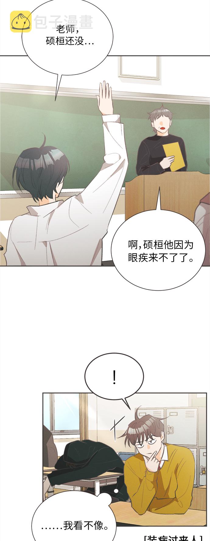 [第25话] 黄玫瑰（3）38