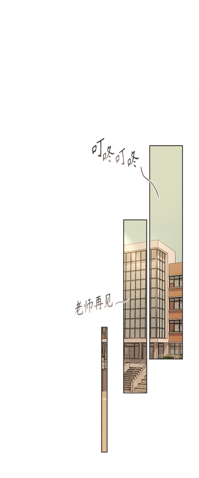 [第1话] 绣球花（1）83