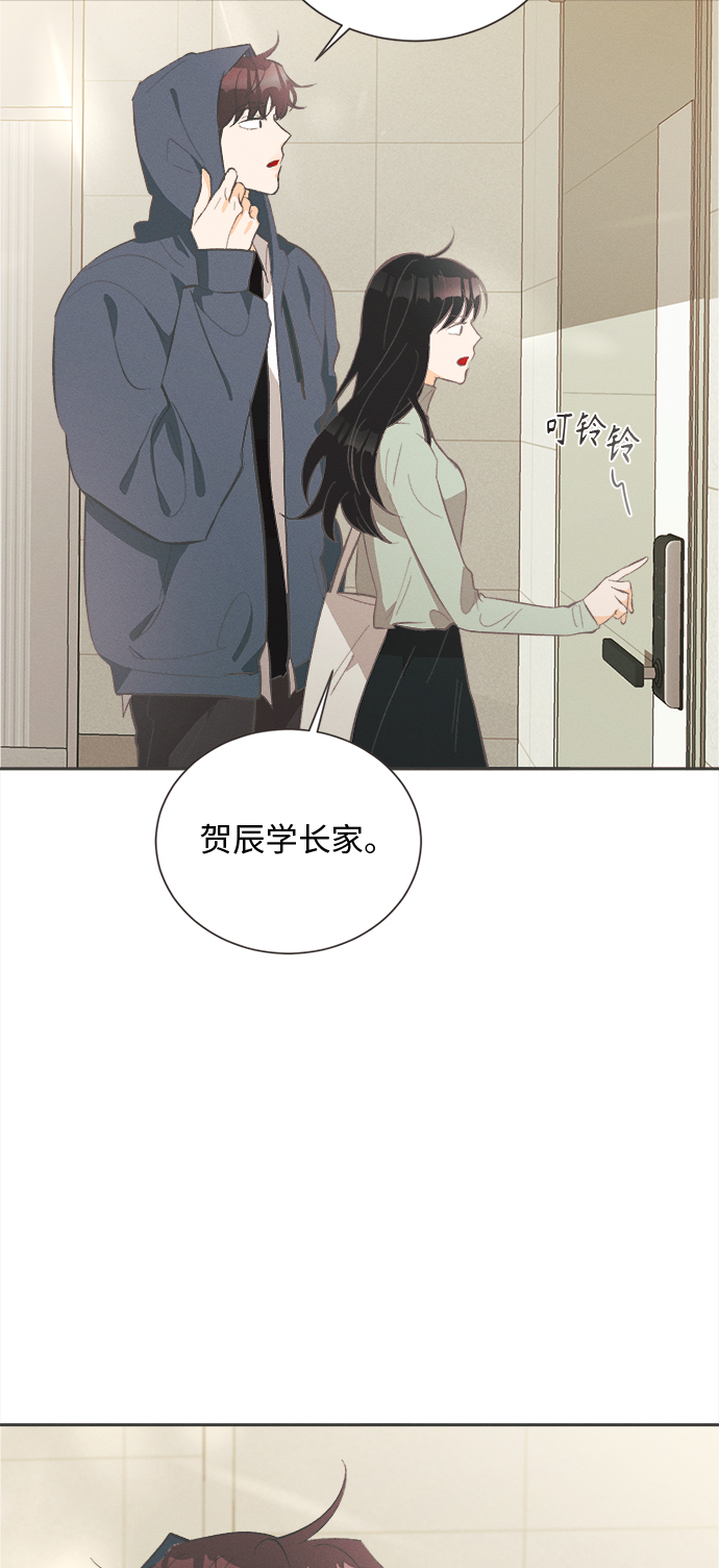 [第27话] 黄玫瑰（5）33