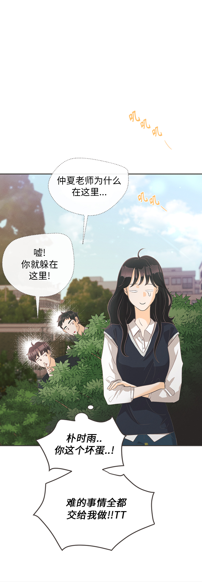 [第6话] 绣球花（6）5