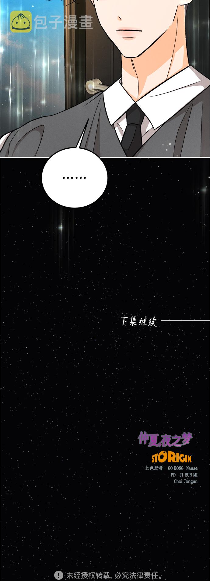 [第83话] 万寿菊(2)46