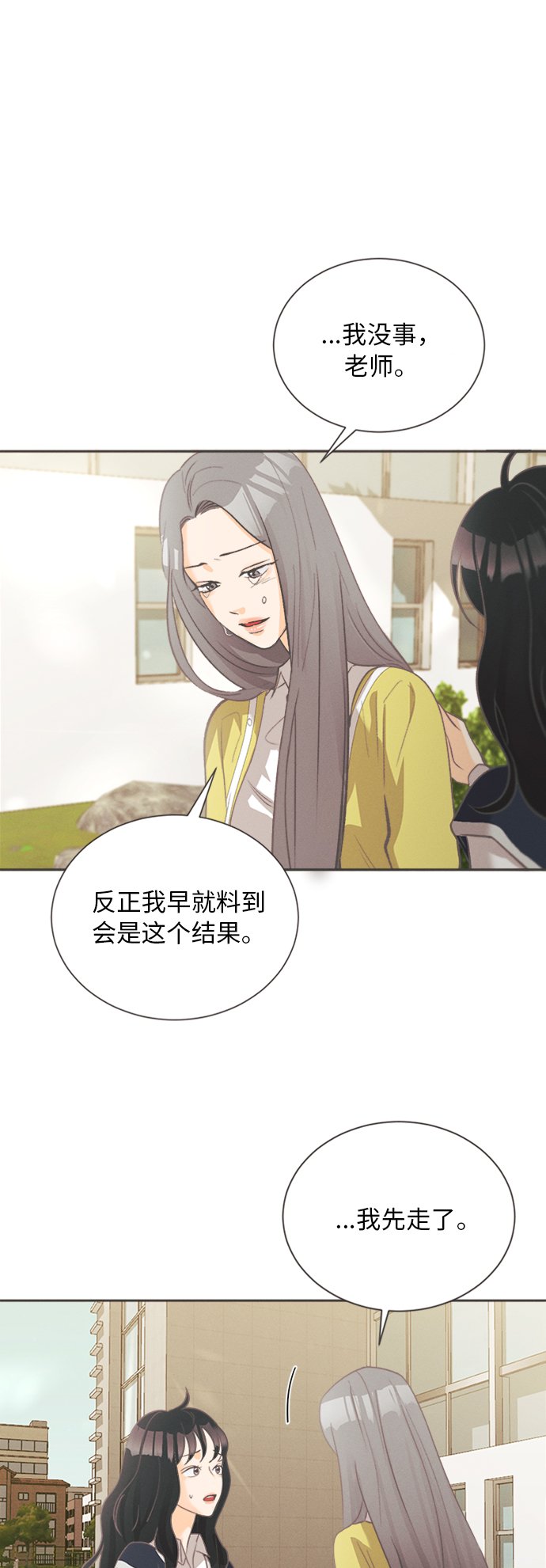 [第6话] 绣球花（6）28