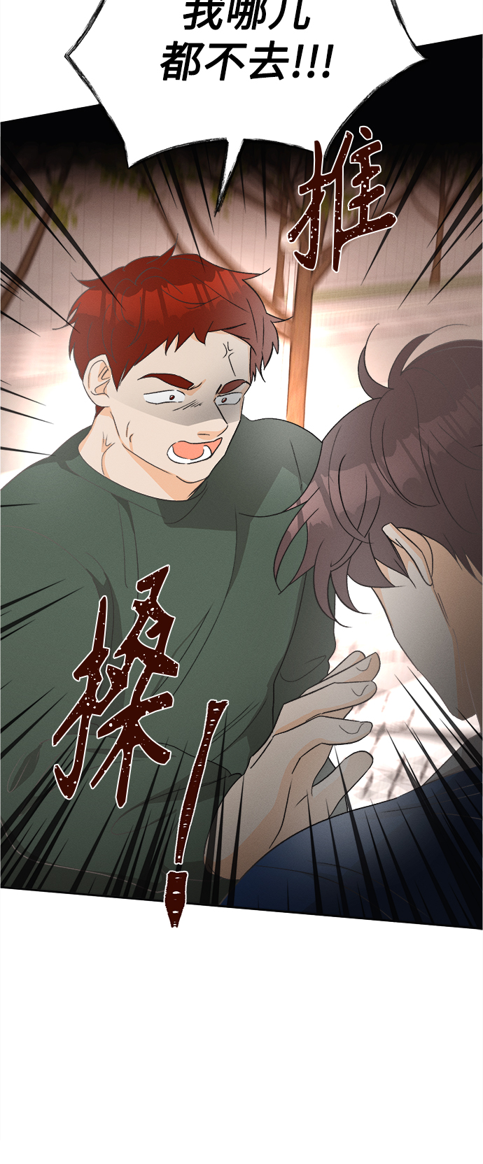 [第56话] 玛格丽特花(3)17