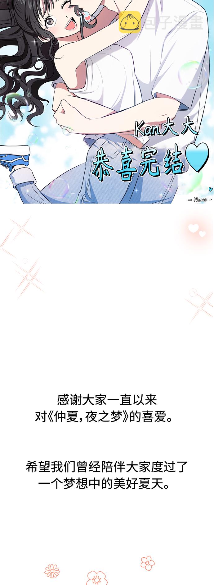 [第86话]  Dreams come true! (完结）54