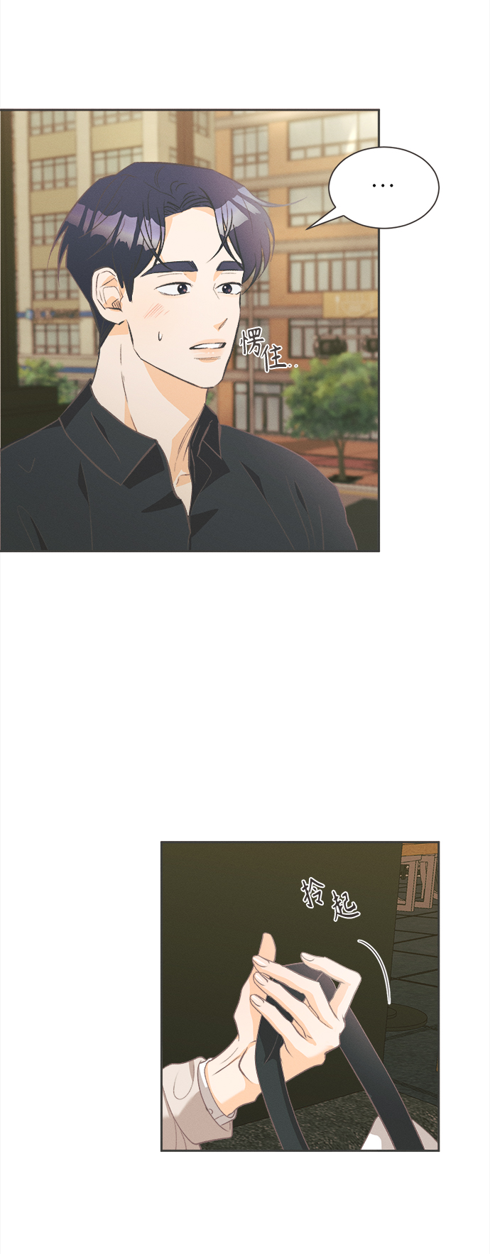 [第8话] 迎春花&amp;爬山虎（2）11