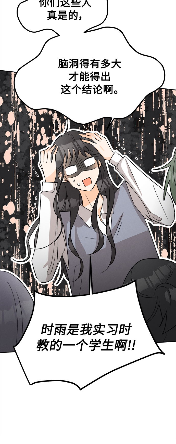 [第65话] 芒果色郁金香(4)38