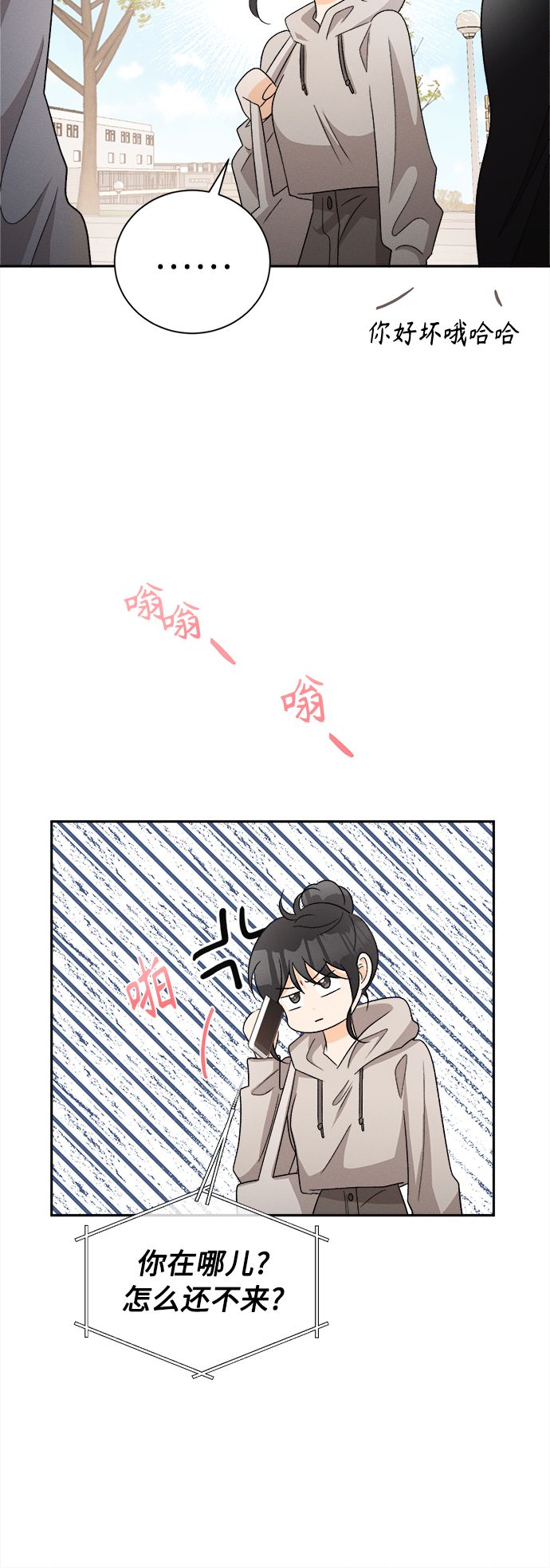 [第75话] 少花鸳鸯茉莉（1）41