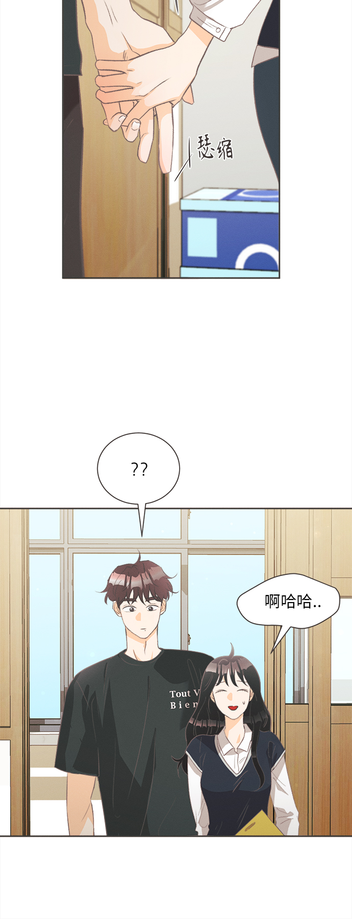 [第7话] 迎春花&amp;爬山虎（1）7