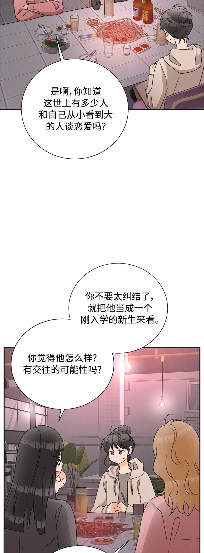 [第71话] 芒果色郁金香(10)25